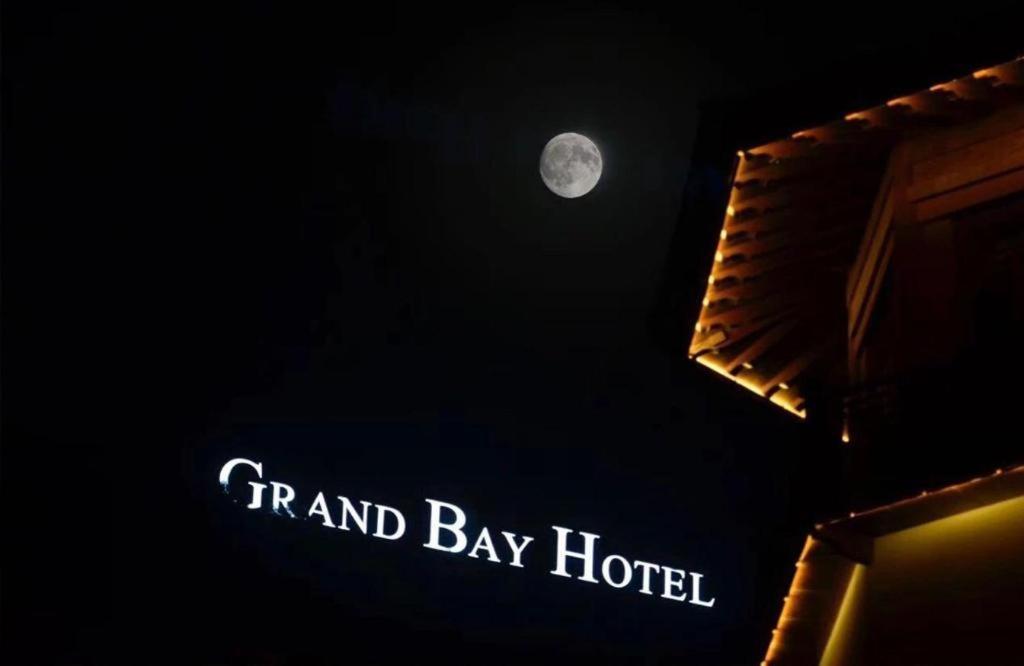 Grand Bay Hotel Beijing Xiaotangzhuang Exteriér fotografie